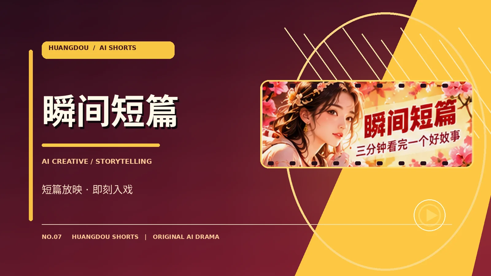栏目主题图片